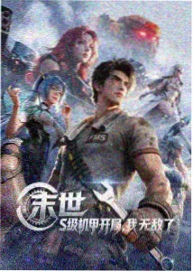龙珠Z神与神剧场版封面